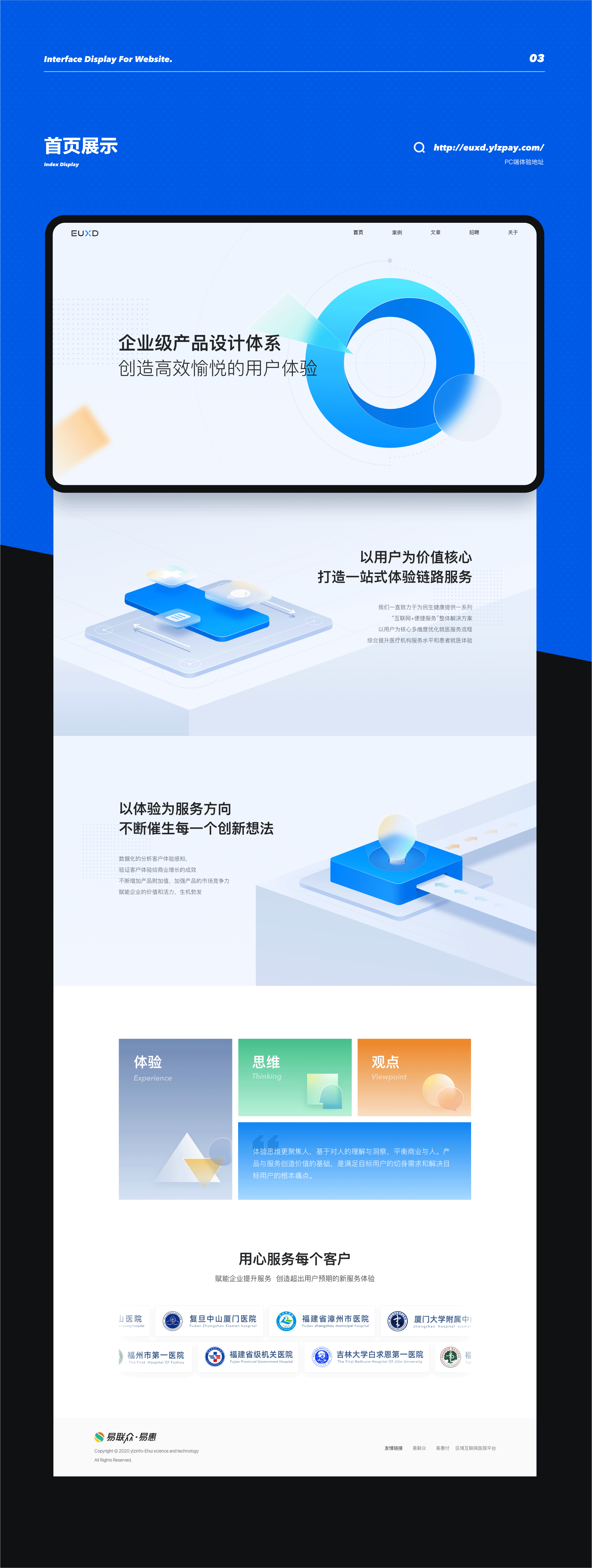 EUXD官网+移动端项目总结（图ZMjQ4OTMyMDA0） - APP界面 - 站酷设计师Rehab原创素材 - 站酷ZCOOL