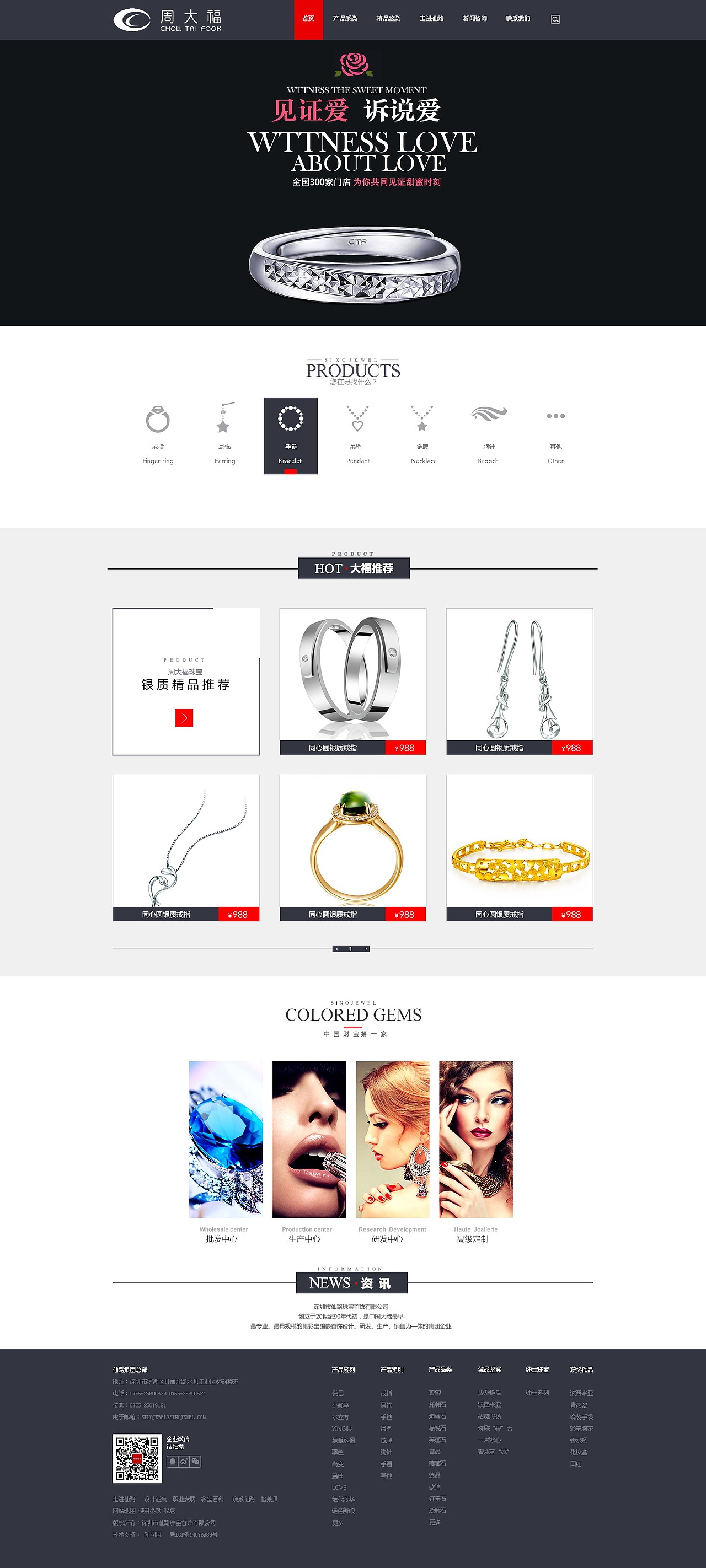 珠宝官网（图ZMjc5NzM1NTY=） - 企业官网 - 站酷设计师唯訫原创素材 - 站酷ZCOOL