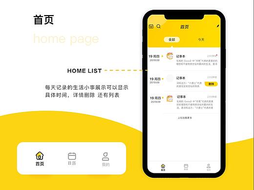 狂人日记——记录你的美好生活