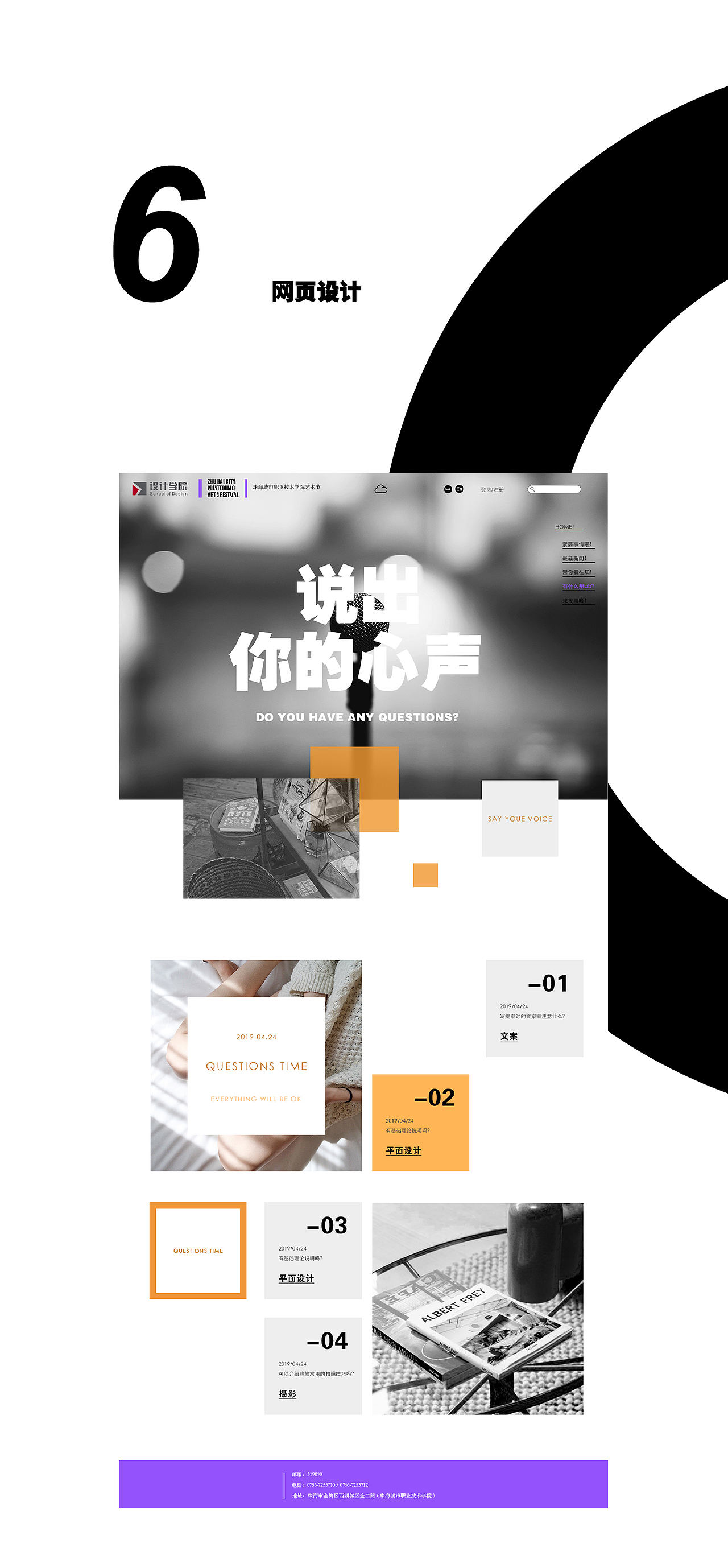 2018-2019作品集（图ZMTg0MTcyOTY4） - 其他平面 - 站酷设计师5526k原创素材 - 站酷ZCOOL