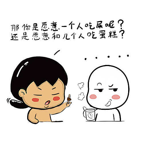 爆笑四格漫画|乞讨+坑爹呢这是+打球+谁说了算+处女和非处女+变态帅哥