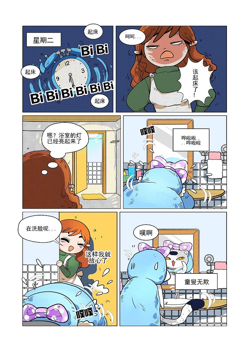 普罗大众猫漫画