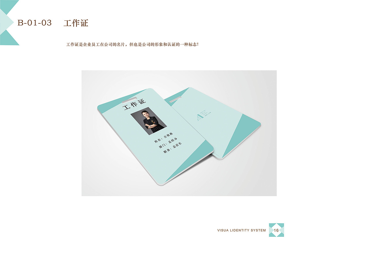 星期八书咖视觉识别