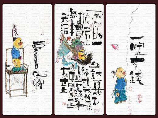 贰婶手写--手写字&奇趣插画【拾肆】