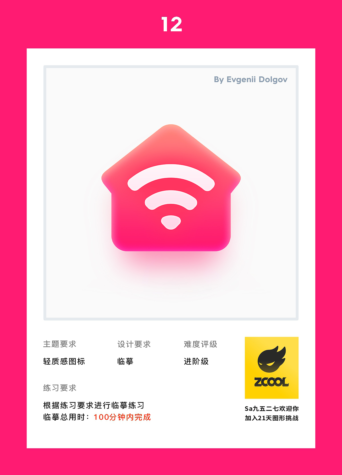 21天打卡UI图标练习活动（图ZMjU2MjEwNDgw） - 图标 - 站酷设计师仙人儿琪原创素材 - 站酷ZCOOL
