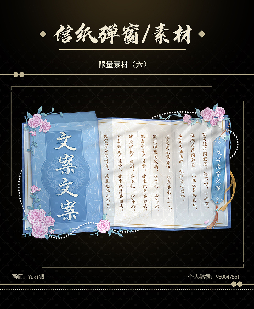 游戏UI特殊界面