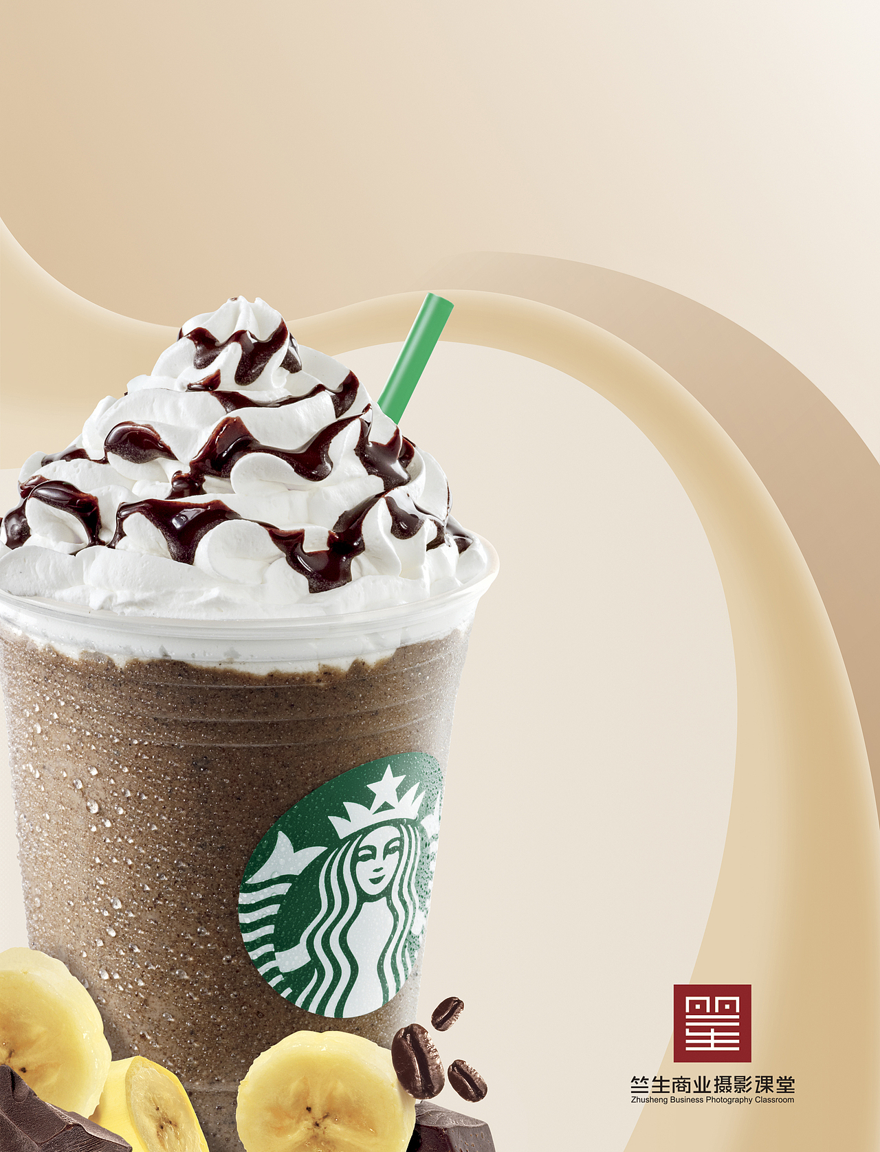 竺生老师星巴克做品分享广告摄影静物摄影