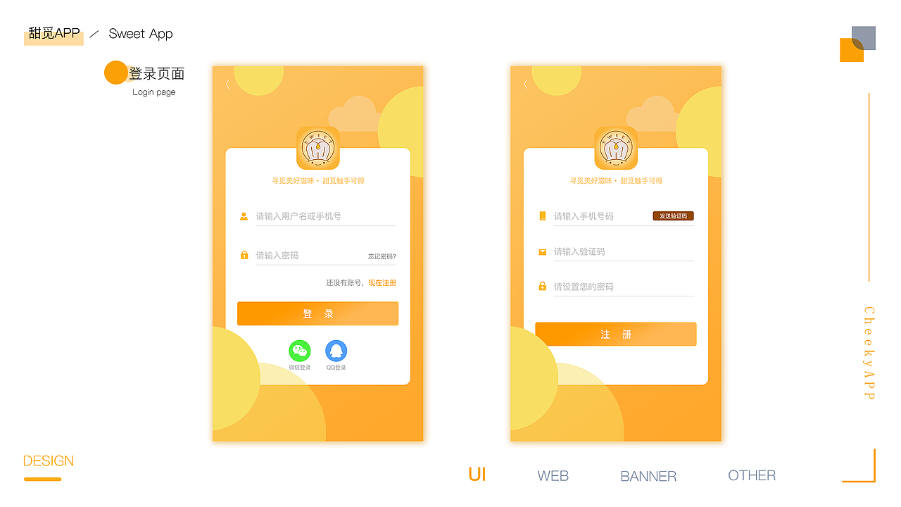 作品集（图ZMTYxMTEzNTEy） - 其他UI - 站酷设计师Biu你原创素材 - 站酷ZCOOL