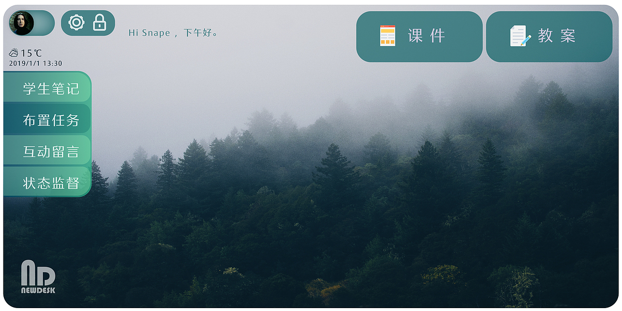 NEWDESK大学生课堂桌面界面设计（图ZMTYxNzY1NDA4） - 其他UI - 站酷设计师ZRueg原创素材 - 站酷ZCOOL