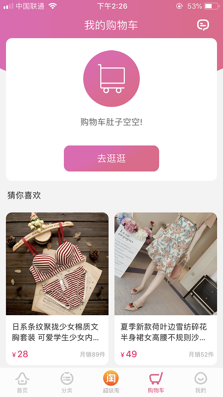 APP-楚楚街（图ZMTc4MTcyNzcy） - APP界面 - 站酷设计师捞不到月亮原创素材 - 站酷ZCOOL