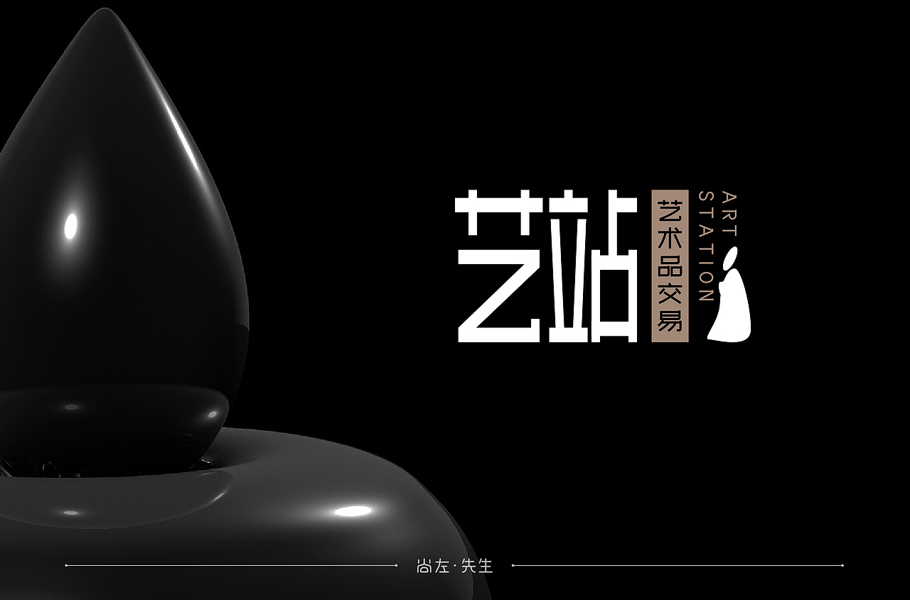 字体设计-30例(横版形式)