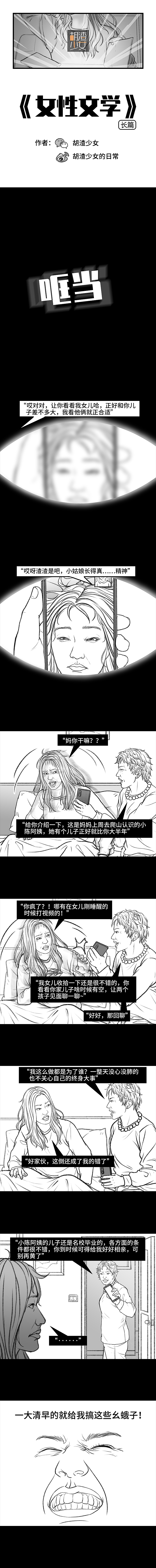 我打开了“女性文学”的潘多拉魔盒,从此欲罢不能……