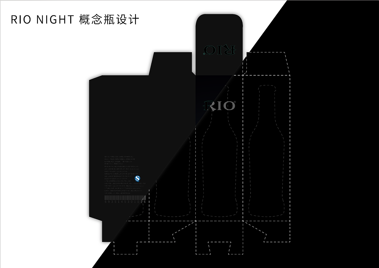 Let's RIO！（图ZMzE5Mzk2MTY=） - 包装 - 站酷设计师StonZhu原创素材 - 站酷ZCOOL