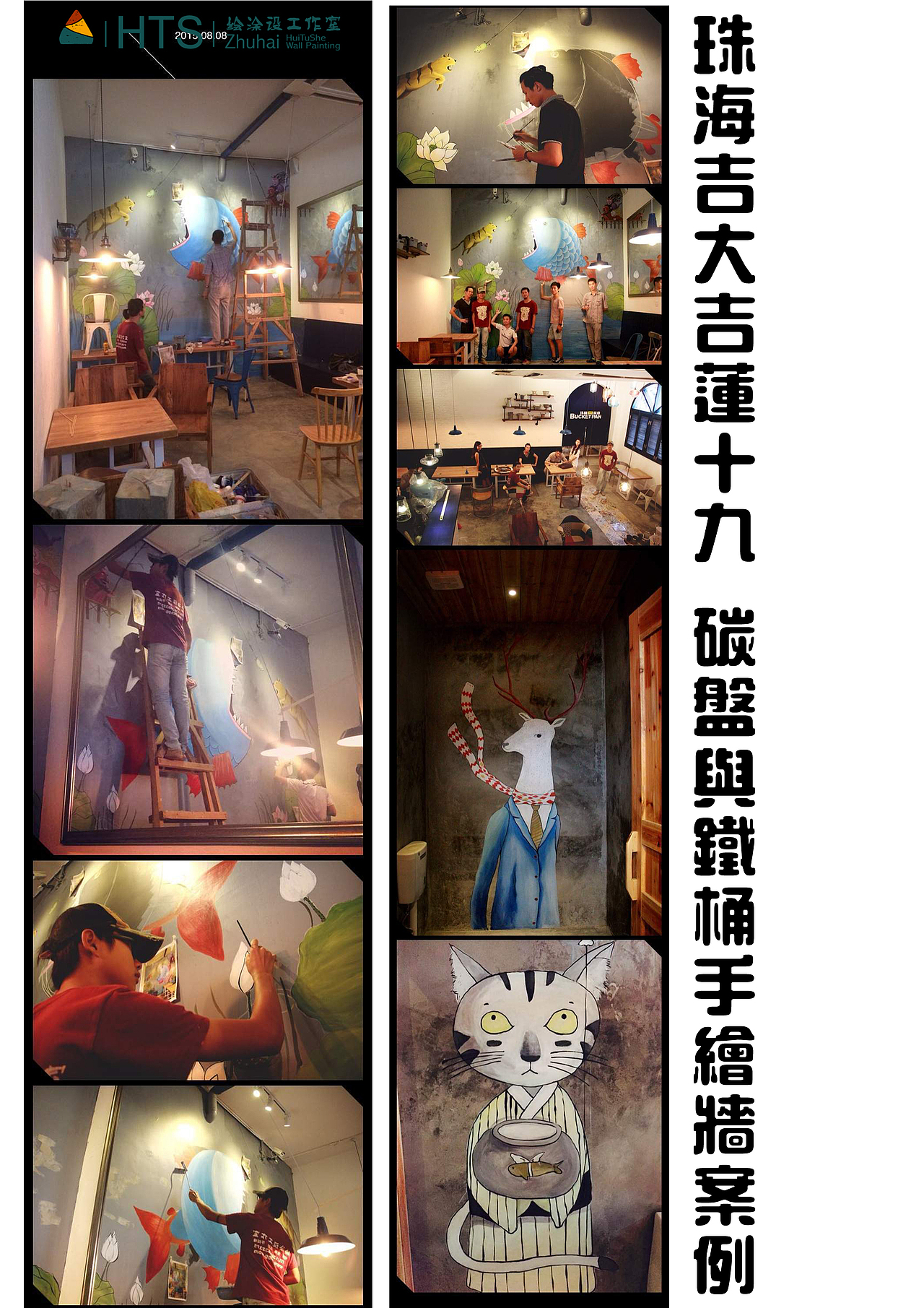 珠海壁画公司（图ZMzU4MjQ2MDg=） - 绘画 - 站酷设计师珠海绘涂设壁画原创素材 - 站酷ZCOOL