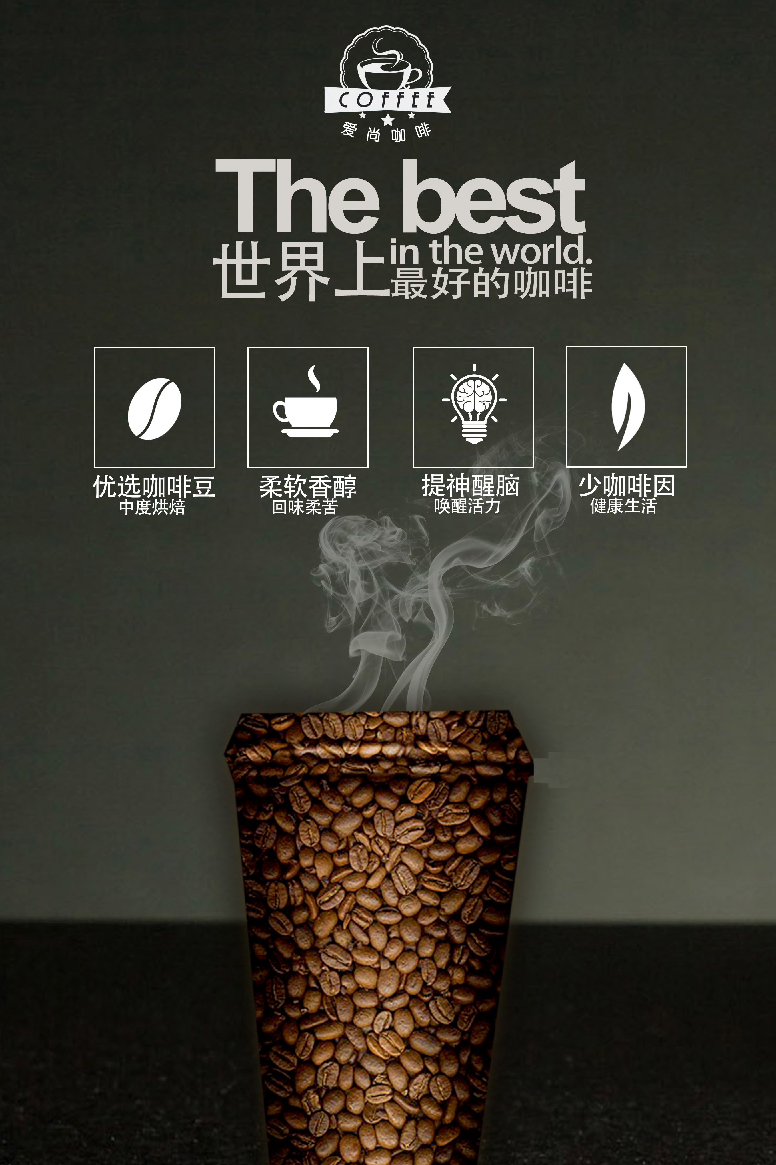咖啡好饱|平面|海报|素鸢半暖画凉筝 - 原创作品 - 站酷 (zcool)