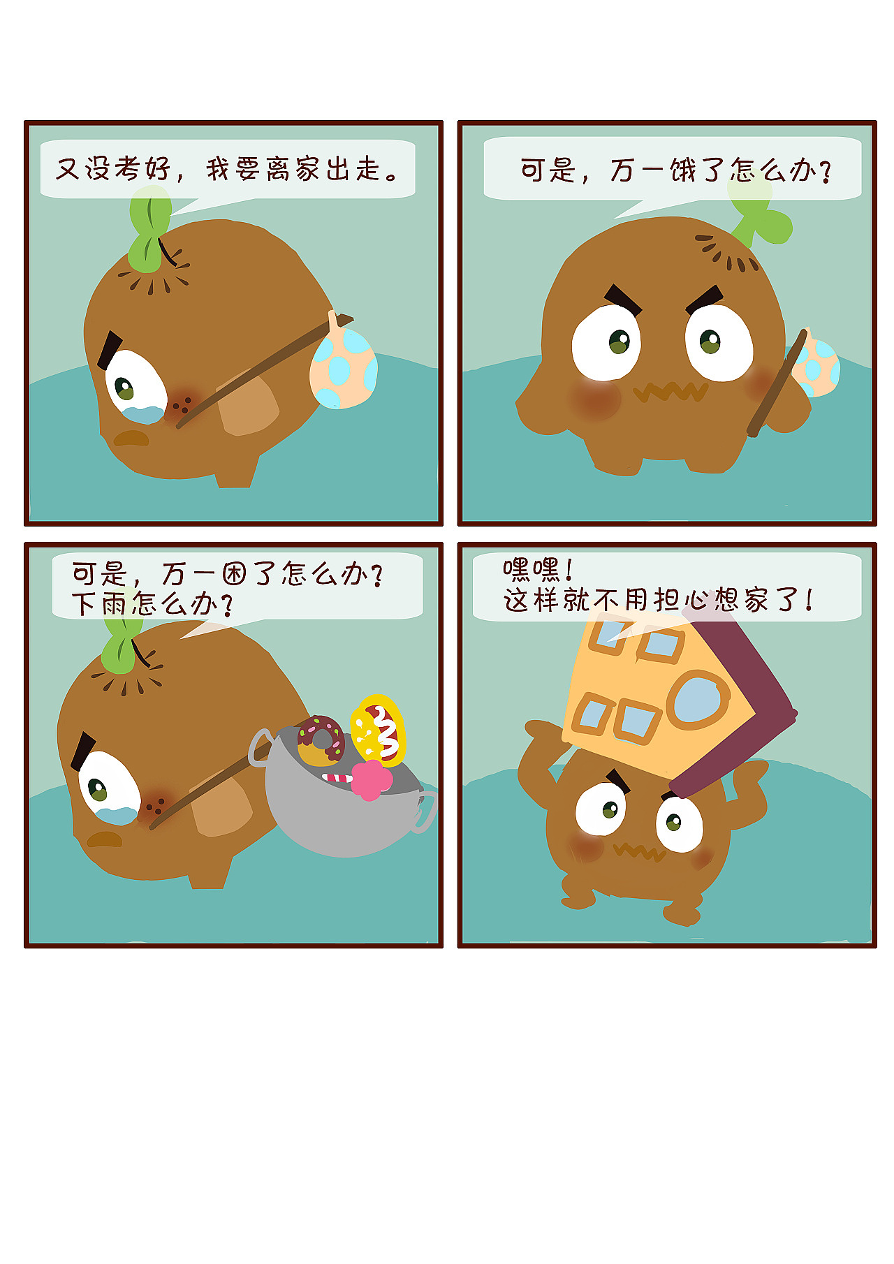 燃烧的蔬菜-四格漫画