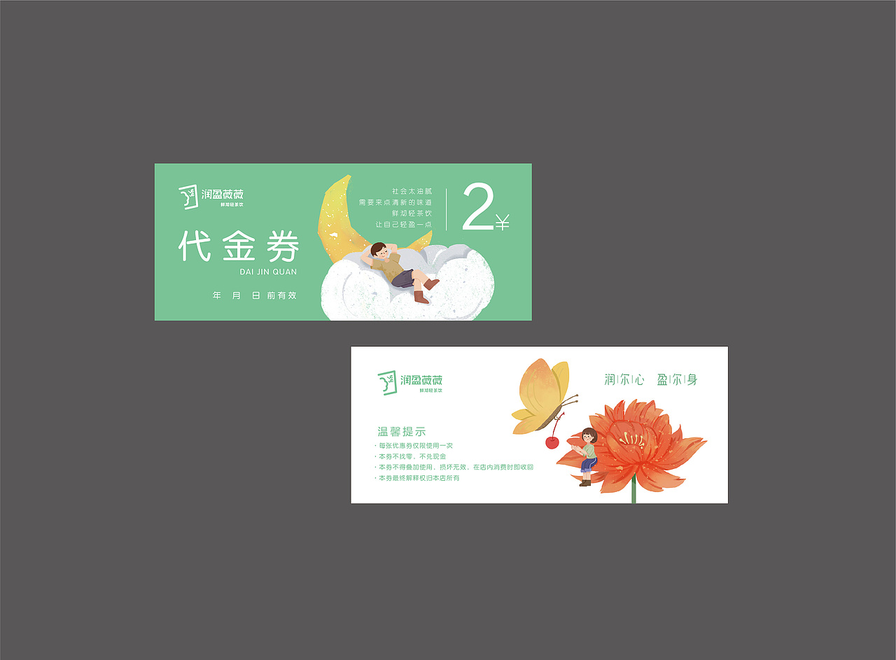梦工场餐饮品牌案例:润盈薇薇-茶饮(图ZMTY2Nzk1Njc2) - 品牌 - 站酷设计师梦工场品牌策划原创素材 - 站酷ZCOOL