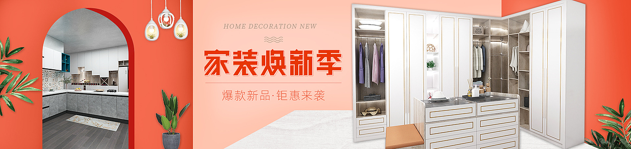 商城banner（图ZMTgyNjgzMjQw） - 运营设计 - 站酷设计师微雨轻揽原创素材 - 站酷ZCOOL