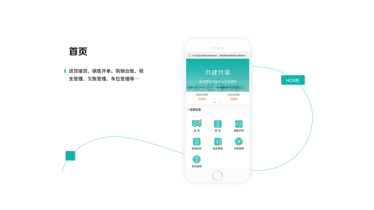 农贸商户端小程序（图ZMTgzNjgyMTcy） - APP界面 - 站酷设计师阿鲤郎原创素材 - 站酷ZCOOL