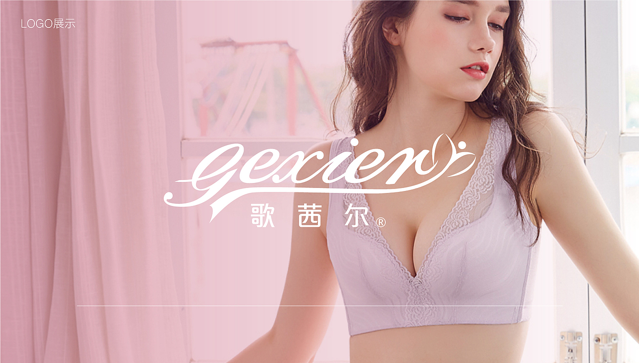 歌茜尔 内衣LOGO设计（图ZMTgzODQyMTQw） - Logo - 站酷设计师Paddy设计原创素材 - 站酷ZCOOL