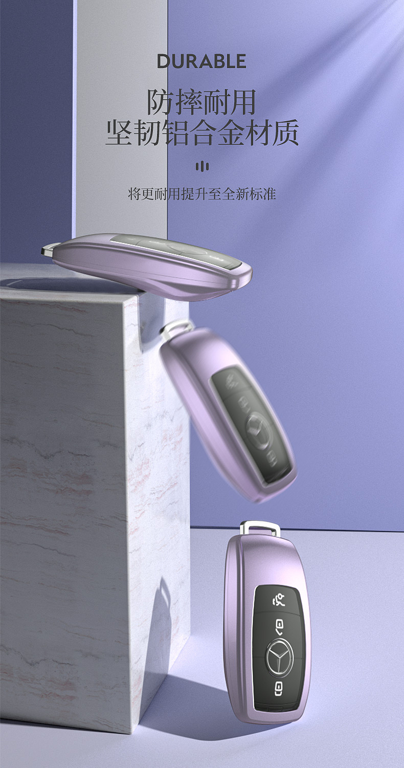 汽车钥匙套建模渲染详情页（图ZMjIzNjM2OTQ4） - 宣传物料 - 站酷设计师星野Y原创素材 - 站酷ZCOOL