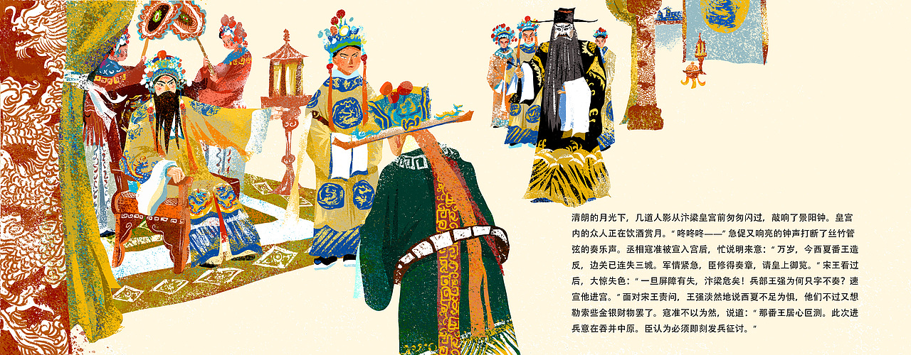 我的戏曲绘本《穆桂英挂帅》出版啦!