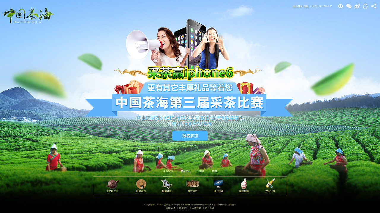 2014网页设计年度精选(高清)