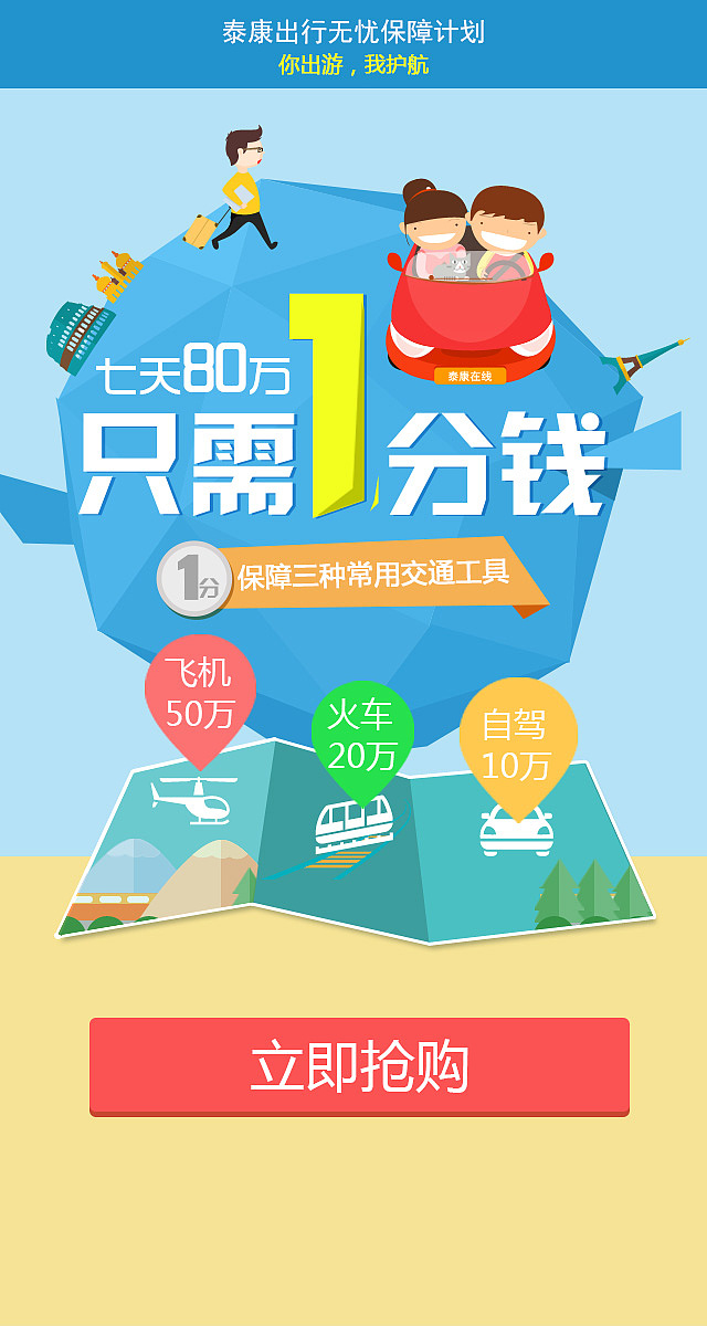 一分钱（图ZNDkyNjAzMjQ=） - 海报 - 站酷设计师最美的符号原创素材 - 站酷ZCOOL