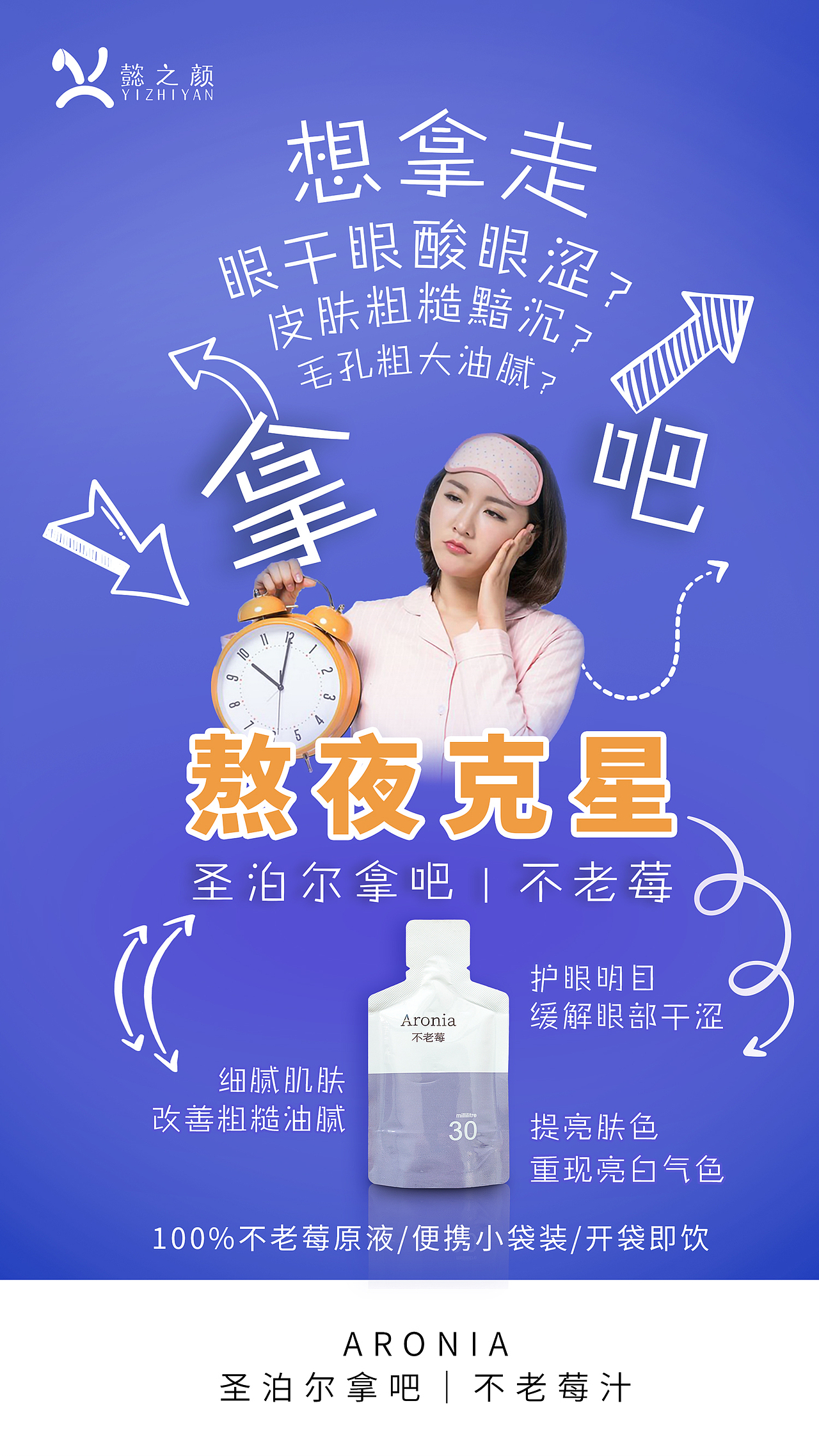 不老莓原液海报设计（图ZMTgyMzk2NzA0） - 海报 - 站酷设计师棒棒的黑黑原创素材 - 站酷ZCOOL
