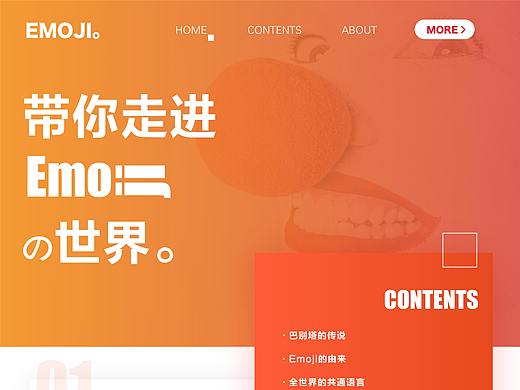 带你走进Emoji的世界