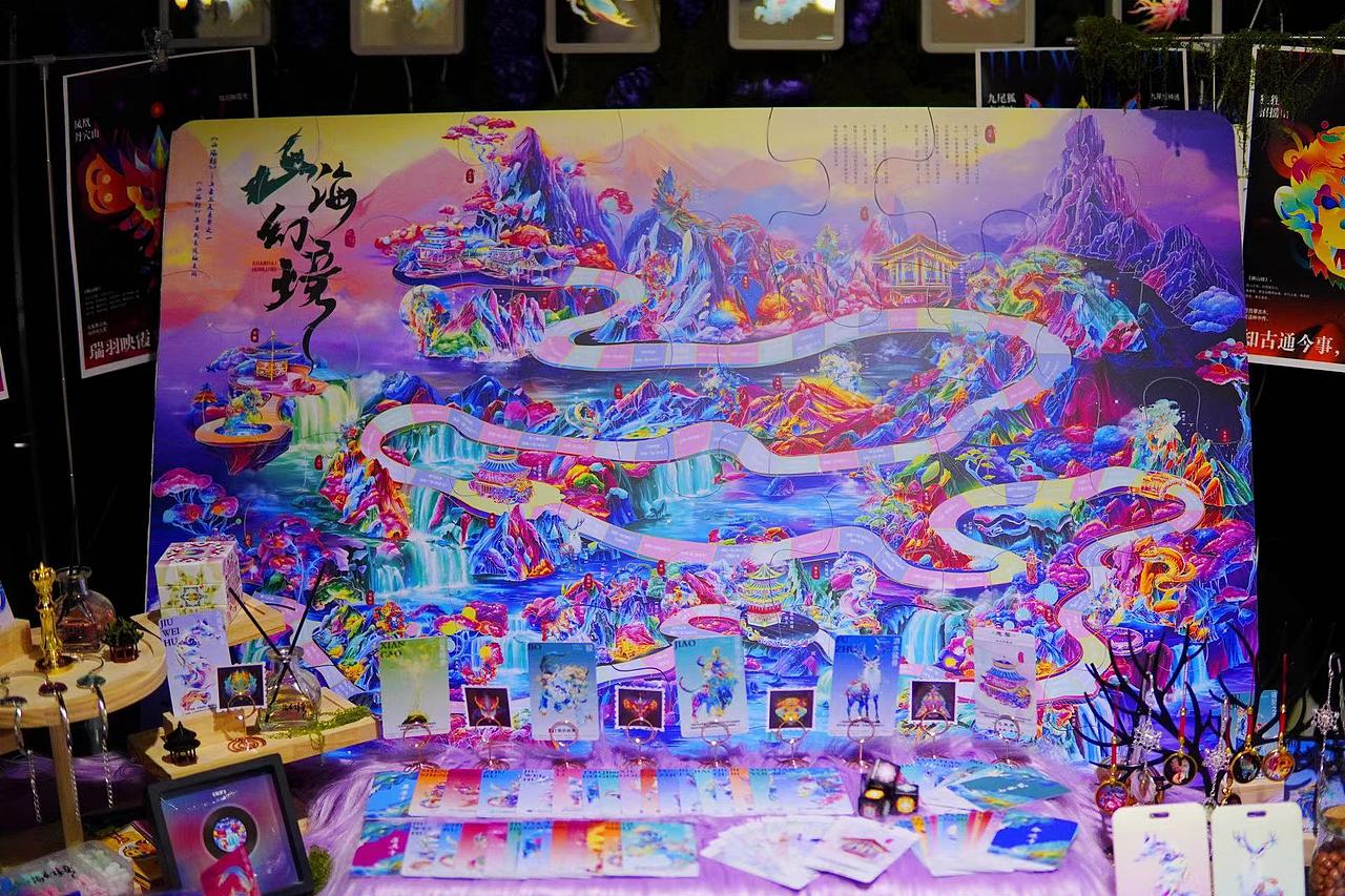 《山海经》主题桌游 毕业设计——“山海幻境”