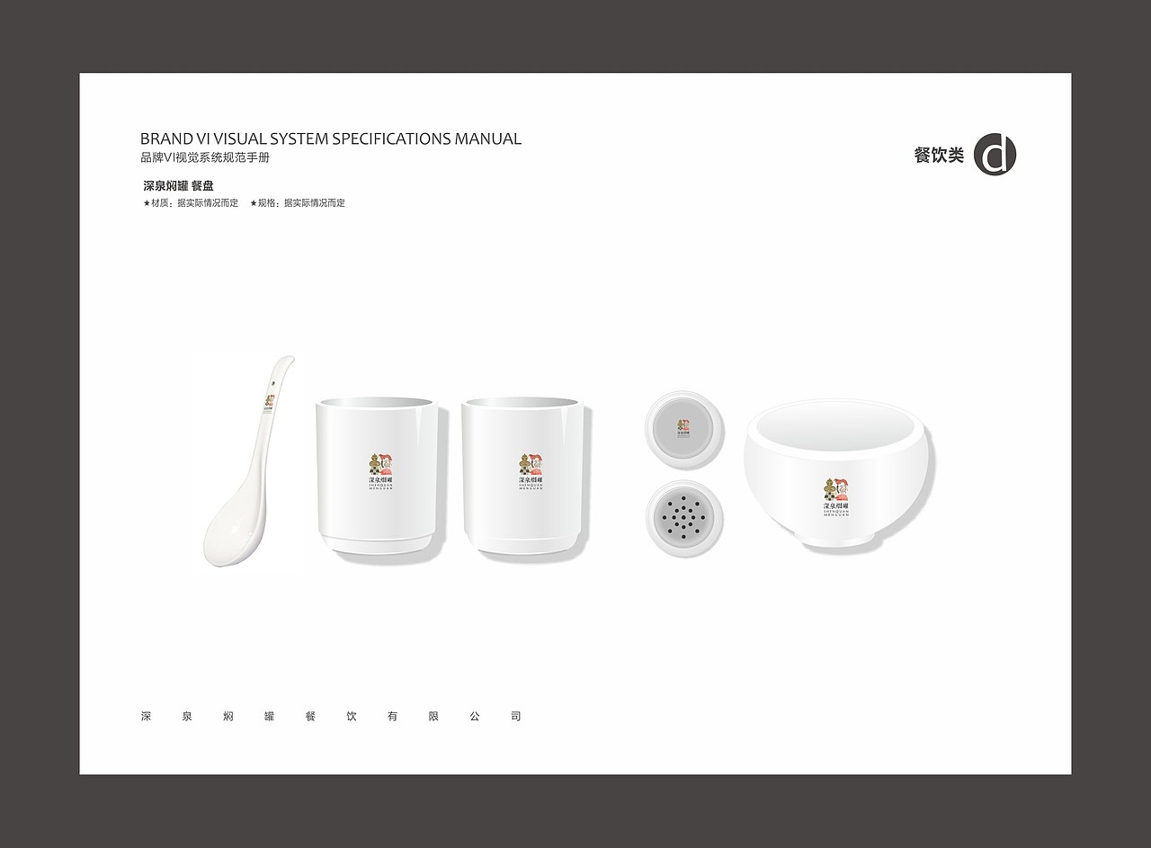 贰拾陆渡品牌／深泉闷罐餐饮品牌VI（图ZNDEyMzg4MTY=） - 品牌 - 站酷设计师吕世龙原创素材 - 站酷ZCOOL