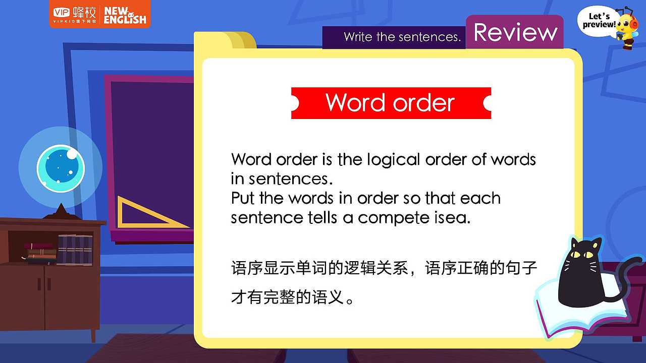 VIP蜂校魔法课件设计