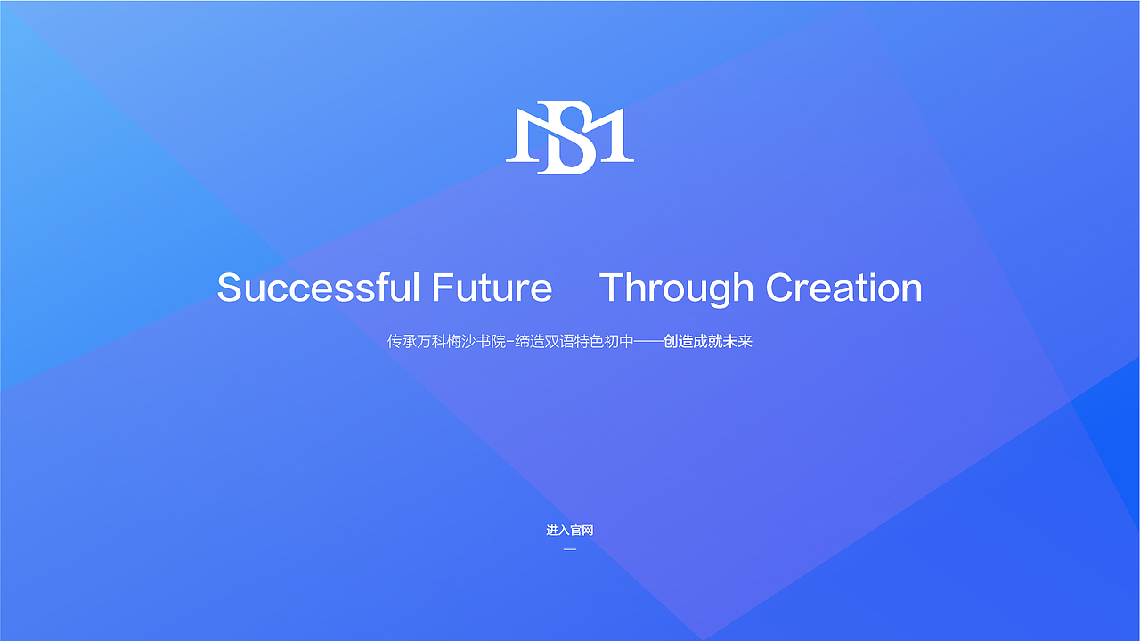 万科梅沙双语学校（图ZMTgzMDUxNjA0） - 企业官网 - 站酷设计师Mishra原创素材 - 站酷ZCOOL