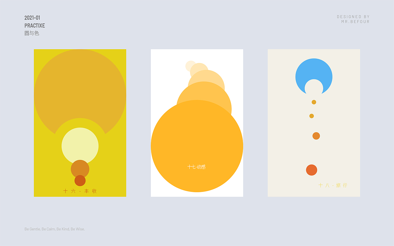 设计练习-圆与色-01（图ZMjQwODY4Nzc2） - 其他平面 - 站酷设计师渔阳fy原创素材 - 站酷ZCOOL