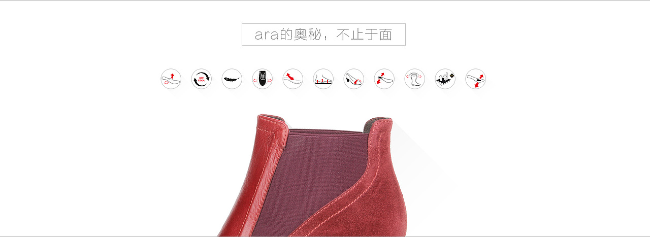 天猫——ara女鞋电商设计（图ZMjM1ODE2NjA=） - 电商 - 站酷设计师王大毛圖形製造原创素材 - 站酷ZCOOL