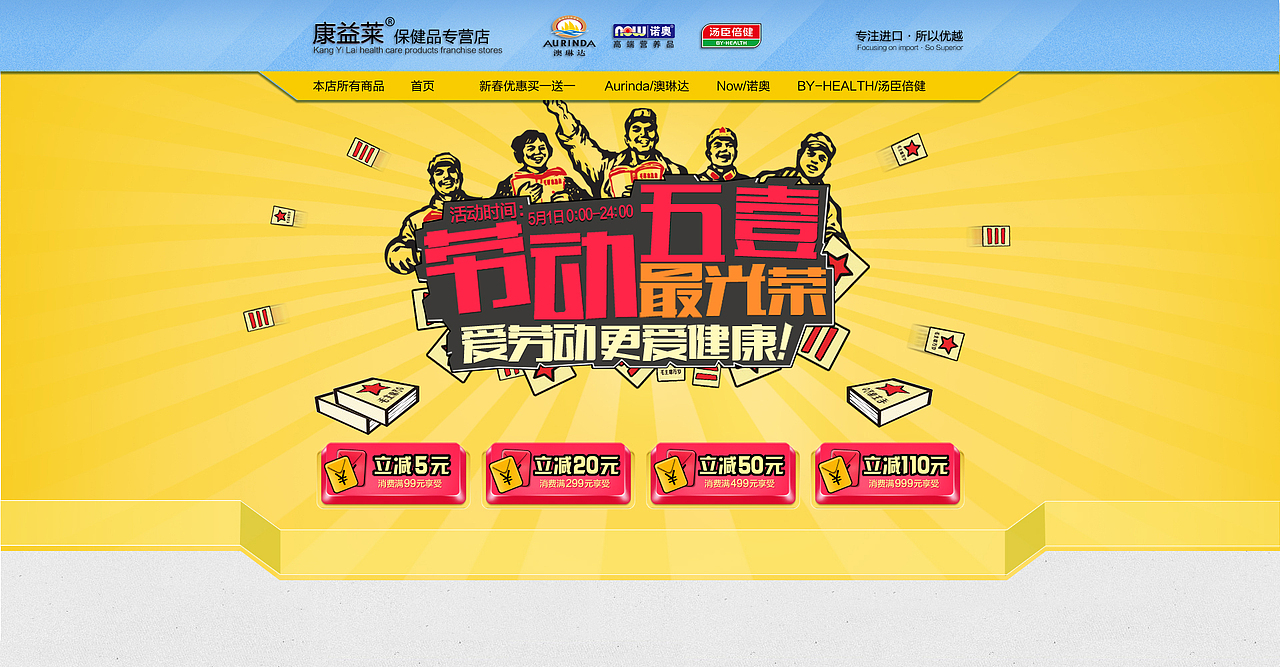 五一海报一枚（图ZMTU3OTYwNDg=） - 电商 - 站酷设计师杨帆11111原创素材 - 站酷ZCOOL