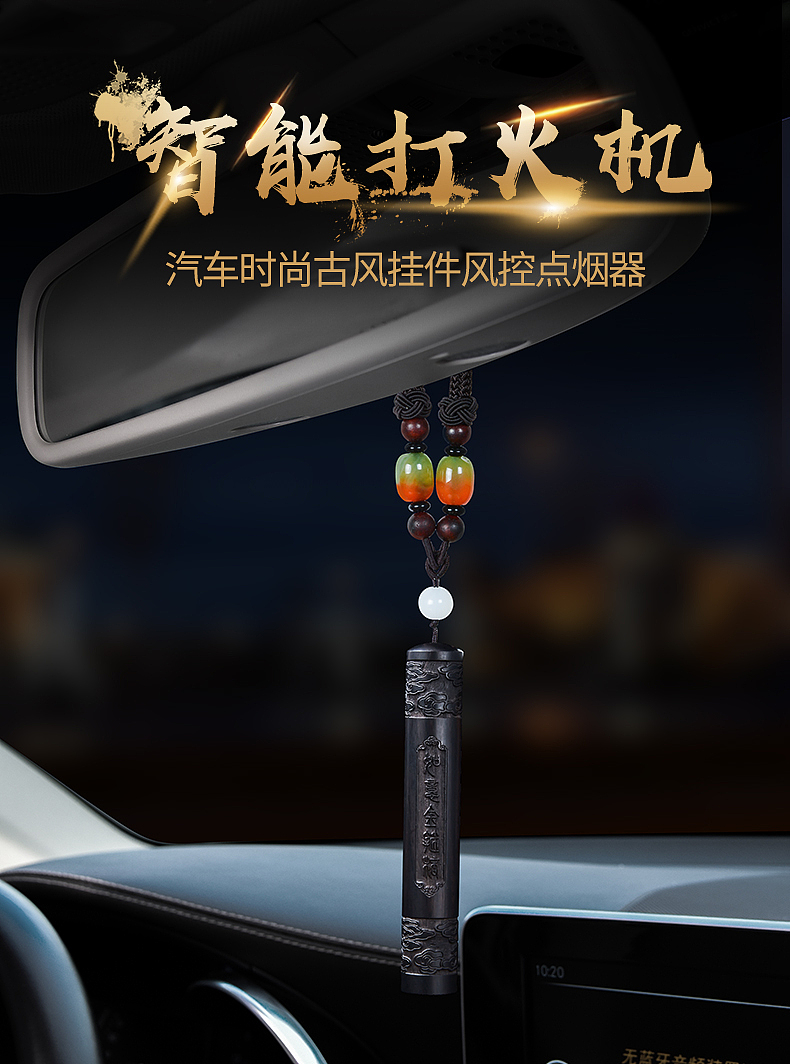 火折子点烟器详情页