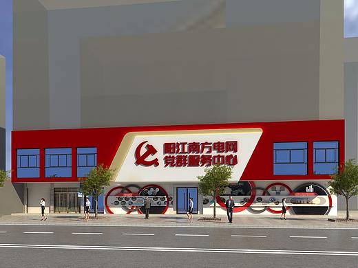 廣東江門南方電網(wǎng)黨群服務(wù)中心設(shè)計(jì)方案（個人主頁-ZMzgwODgwODA=） - 展陳設(shè)計(jì) - 站酷設(shè)計(jì)師空間設(shè)研所原創(chuàng)素材 - 站酷ZCOOL