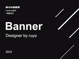 banner设计