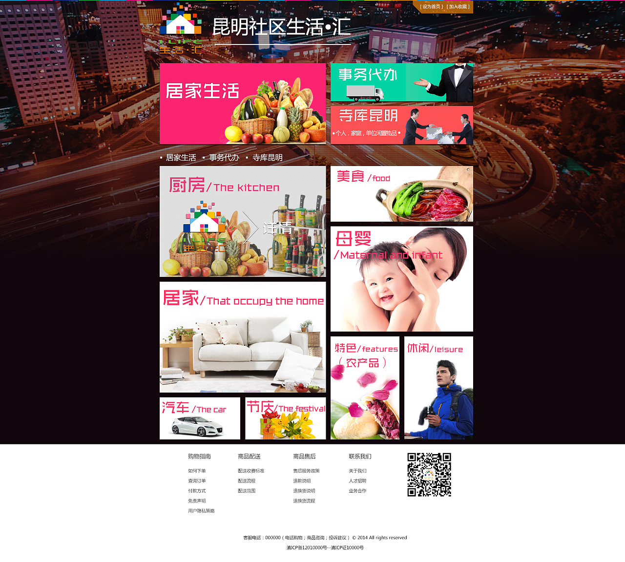 昆明汇|网页|电商|我恨爱情故事 - 原创作品 - 站