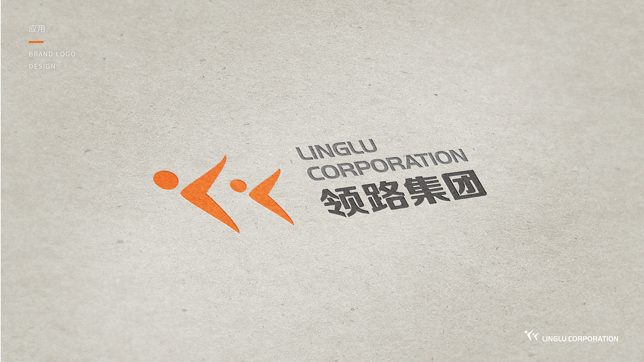 领路集团丨LOGO设计形象提案（图ZNjMwMzU2MjQ=） - 品牌 - 站酷设计师NoahZ原创素材 - 站酷ZCOOL