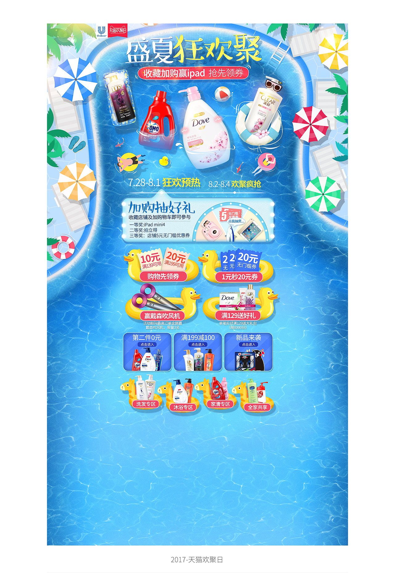 2017电商作品-2（图ZMTEyNjMzNDc2） - 电商 - 站酷设计师stanpp原创素材 - 站酷ZCOOL