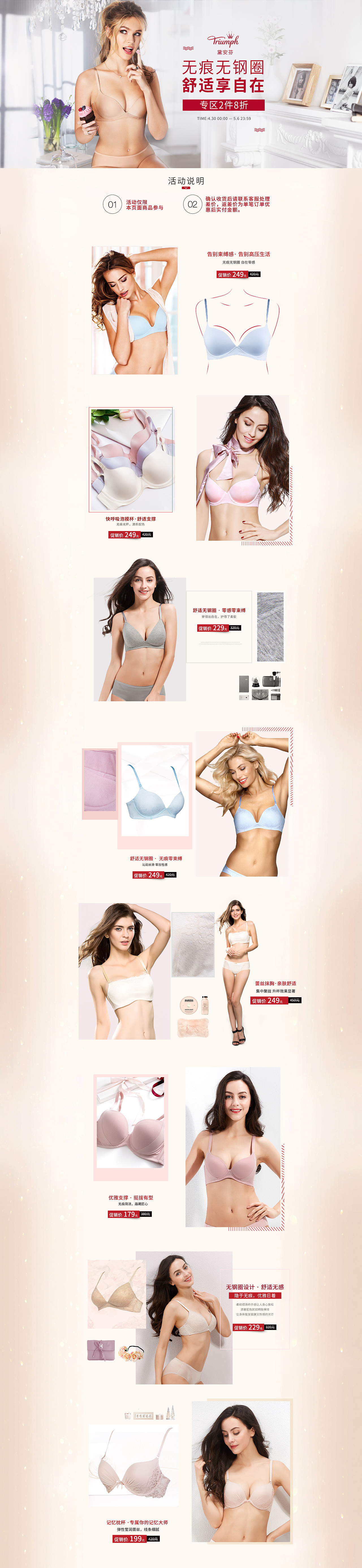 网营UED2018-4月精选-电商页面-活动页-母婴-服饰-食品（图ZMTEzNjE5ODAw） - 电商 - 站酷设计师wy_ued原创素材 - 站酷ZCOOL