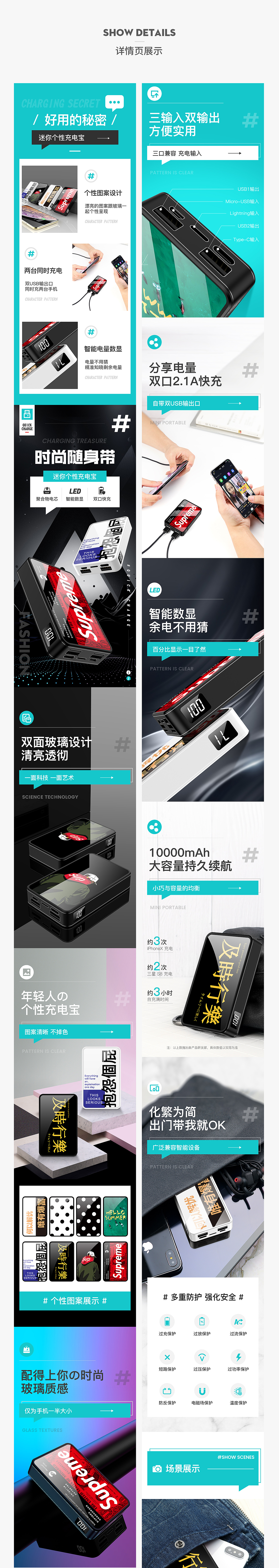 充电宝详情页X4 充电宝 无线充电器 磁吸充电宝 充电器