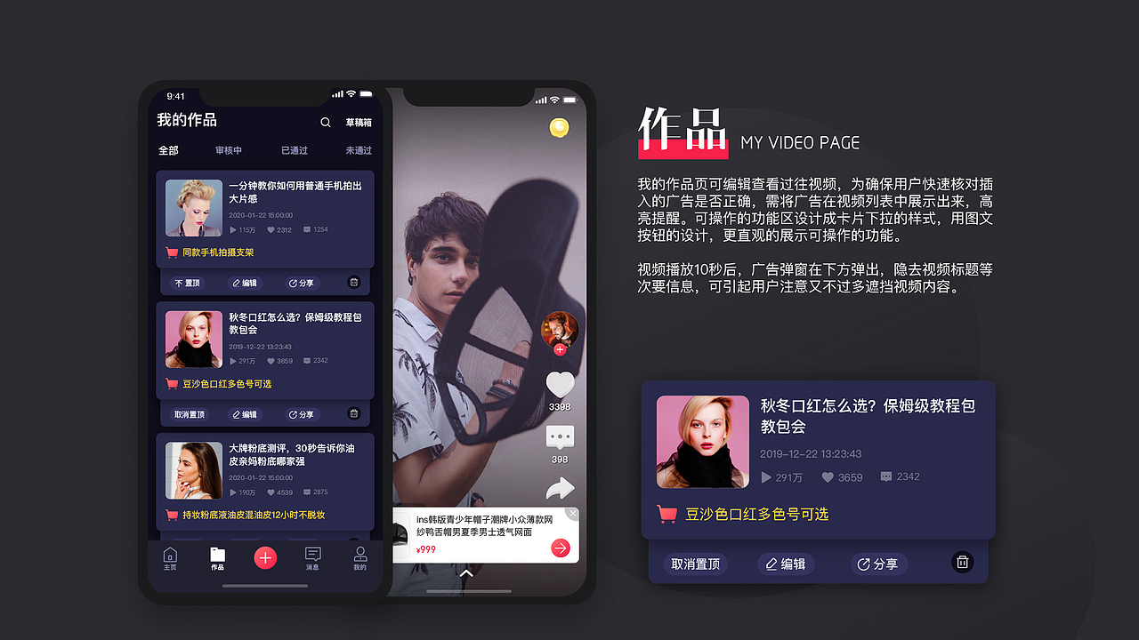 2019年度UI作品集&简历