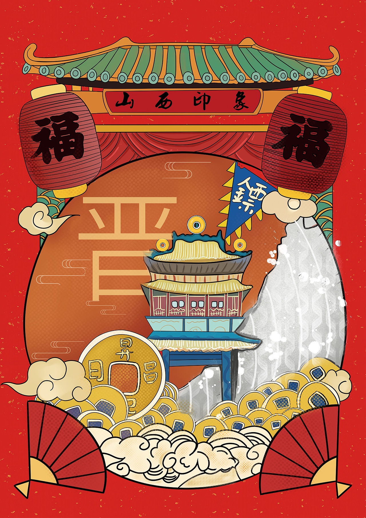 山西文化特色|插画|创作习作|呆呆不经事_原创作品-站酷zcool