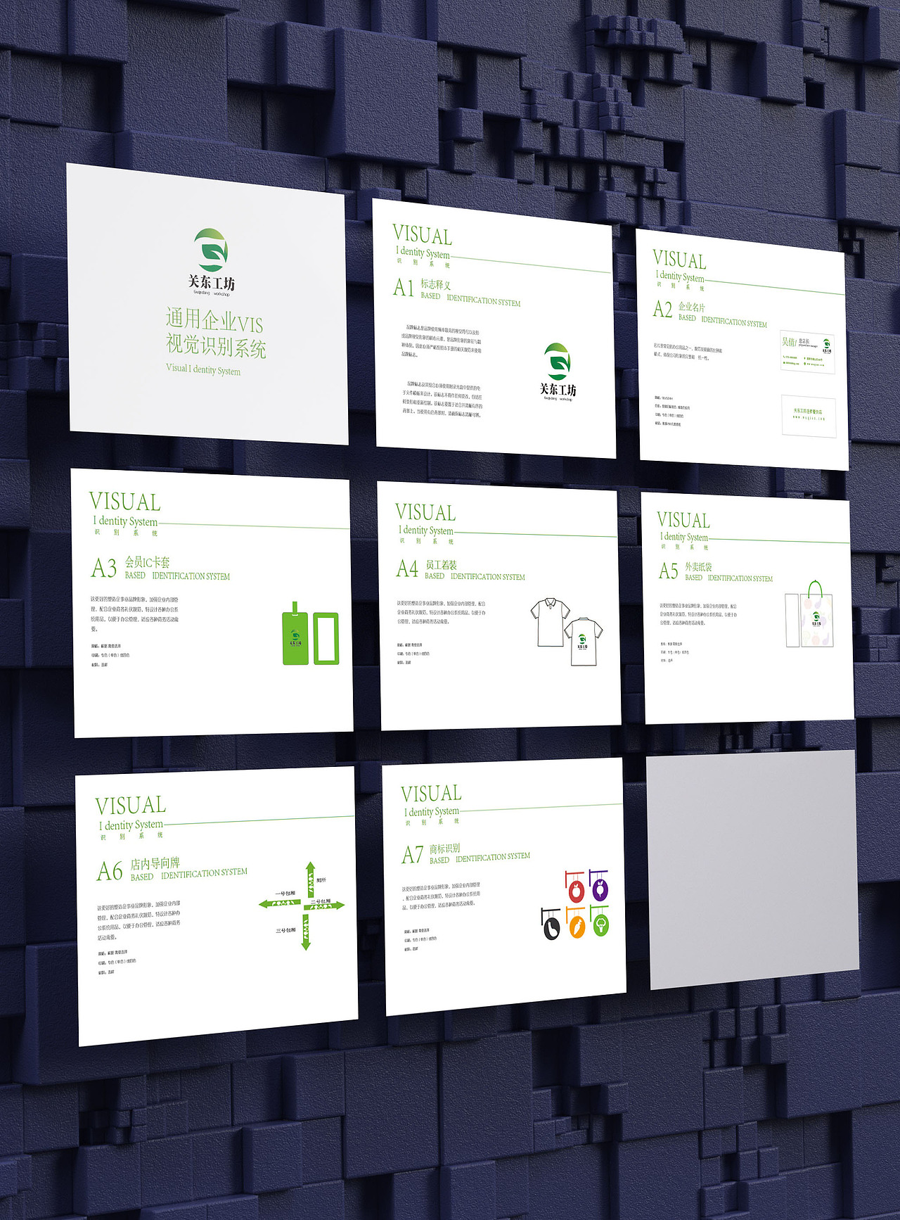 VI手册（图ZMjAzODgxMDQw） - 书籍/画册 - 站酷设计师手撕麻辣烫原创素材 - 站酷ZCOOL