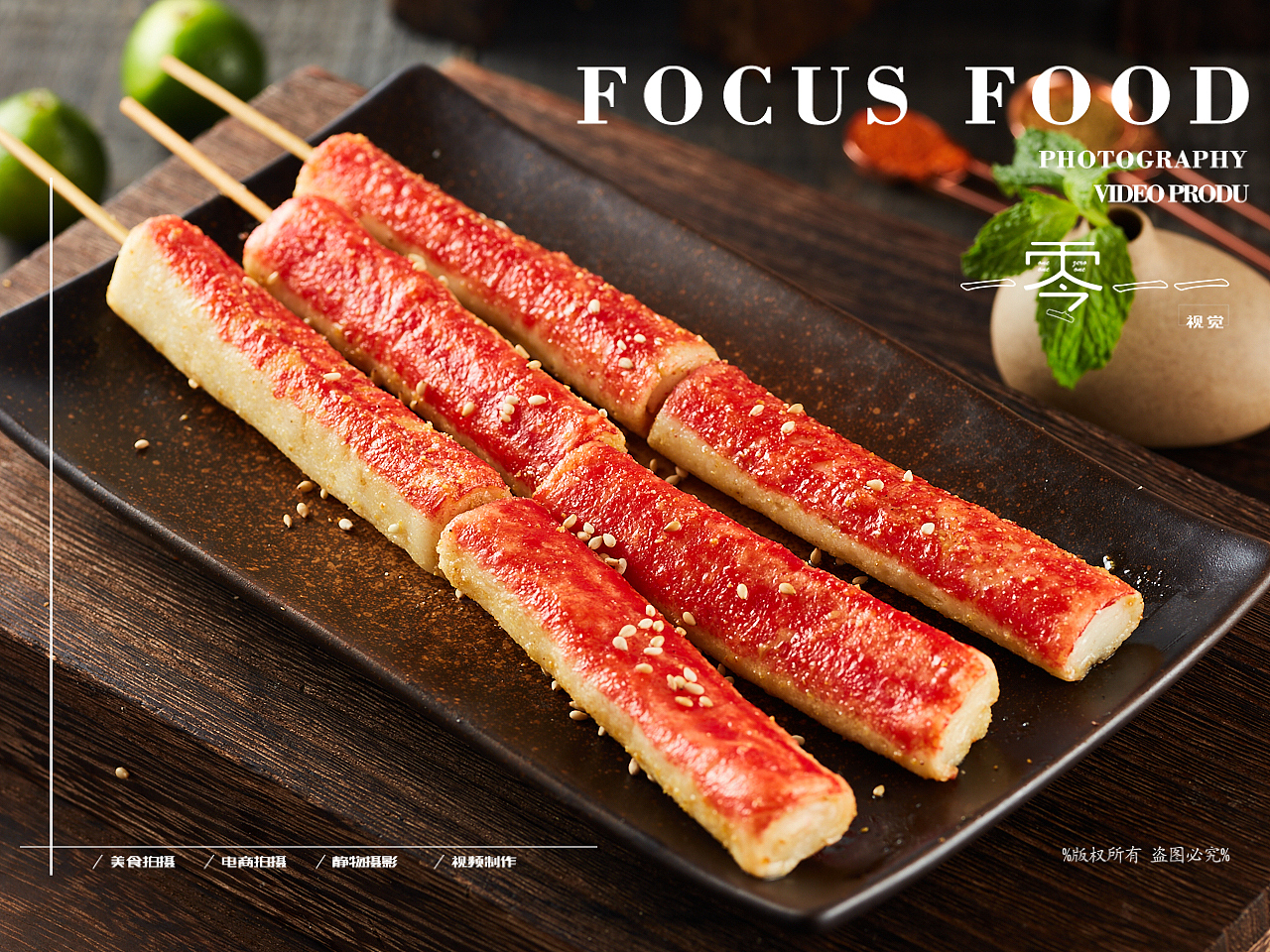 菜品外卖日常拍摄-潮汕炸串（图ZMjQ3NTEyMDQw） - 美食摄影 - 站酷设计师lichong557原创素材 - 站酷ZCOOL