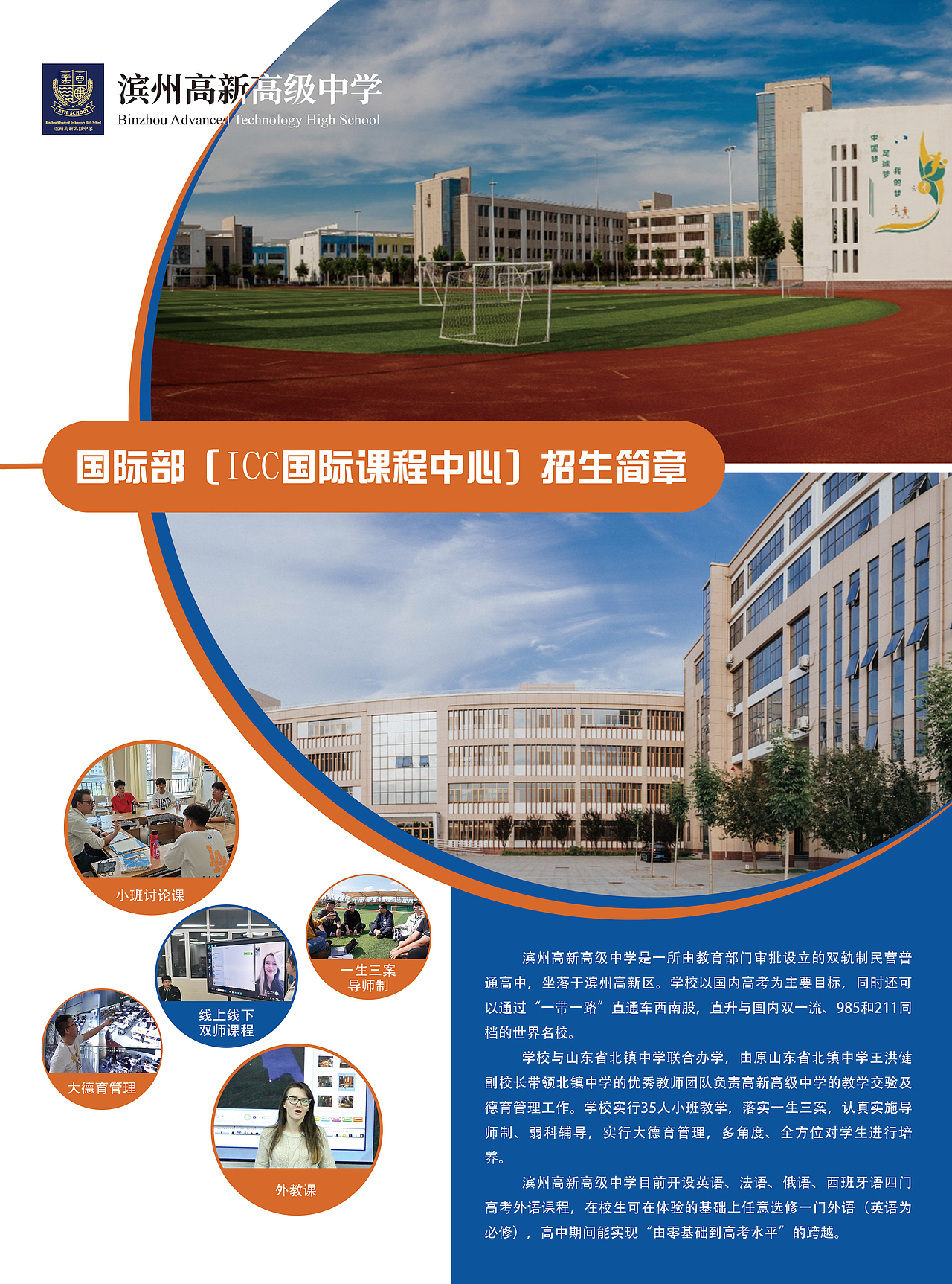 教育行业单页（图ZMjU5MjY0NTIw） - 宣传物料 - 站酷设计师岛上的姑娘原创素材 - 站酷ZCOOL